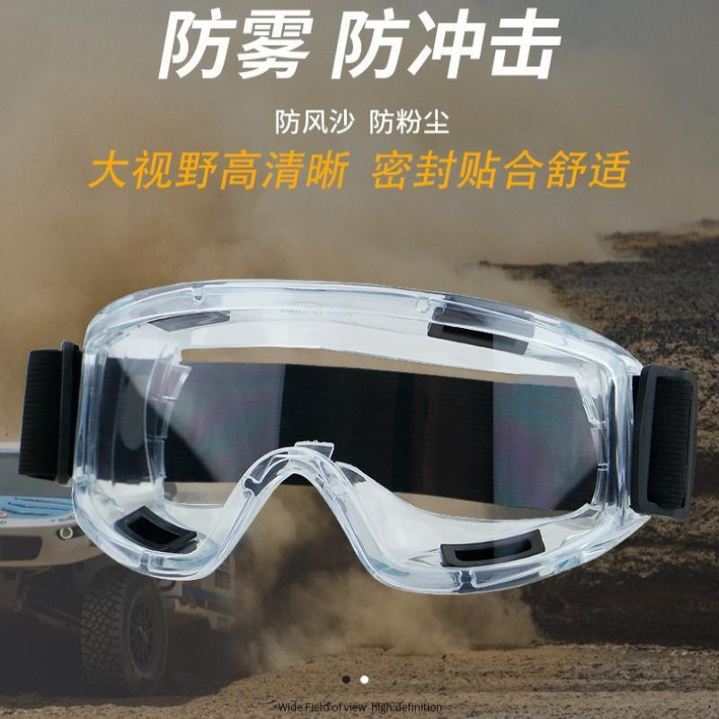 Goggles Transparent Four-Bead Anti-Fog Large Goggles Anti-Wind and Sand Impact Cycling Ski Goggles Labor Protection Protective Glasses Waterproof