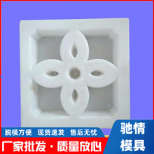 水泥花池砖围墙砖模具 菜园花坛莲花仿古混凝土透风花窗花格