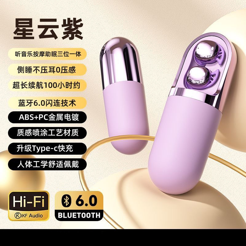 2025新款TWS无线隐形蓝牙睡眠耳机不压耳震动按摩器女性解压神器|undefined