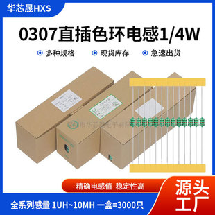 ֱ��AL0307ɫ�h늸�1/4W1UH~100MHȫϵ�и������ɫ�a늸���0.25W