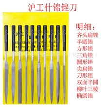 严选批发木工打磨塑柄锉套装小锉刀平扁圆沪工什锦锉刀整形钢锉
