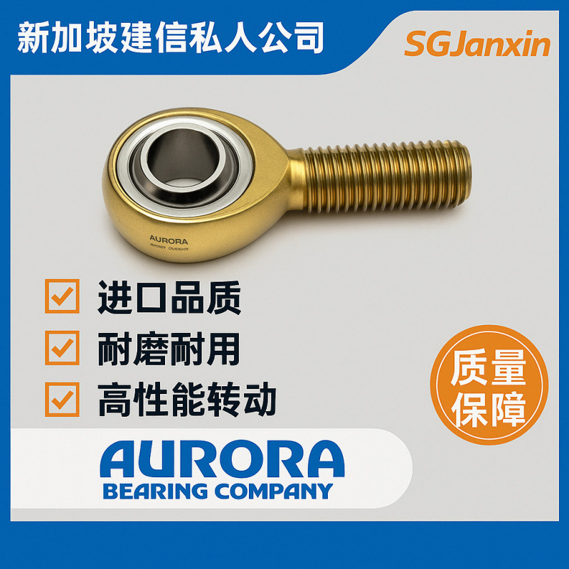 美国进口AURORA万向关节RXAM-12T-1 RAM-14T-1 RXAM-14T-1轴承