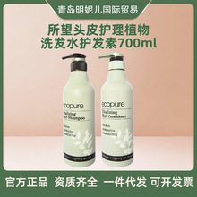 SOMANG/所望头皮护理植物洗发水控油蓬松去屑滋养洗发露700ml