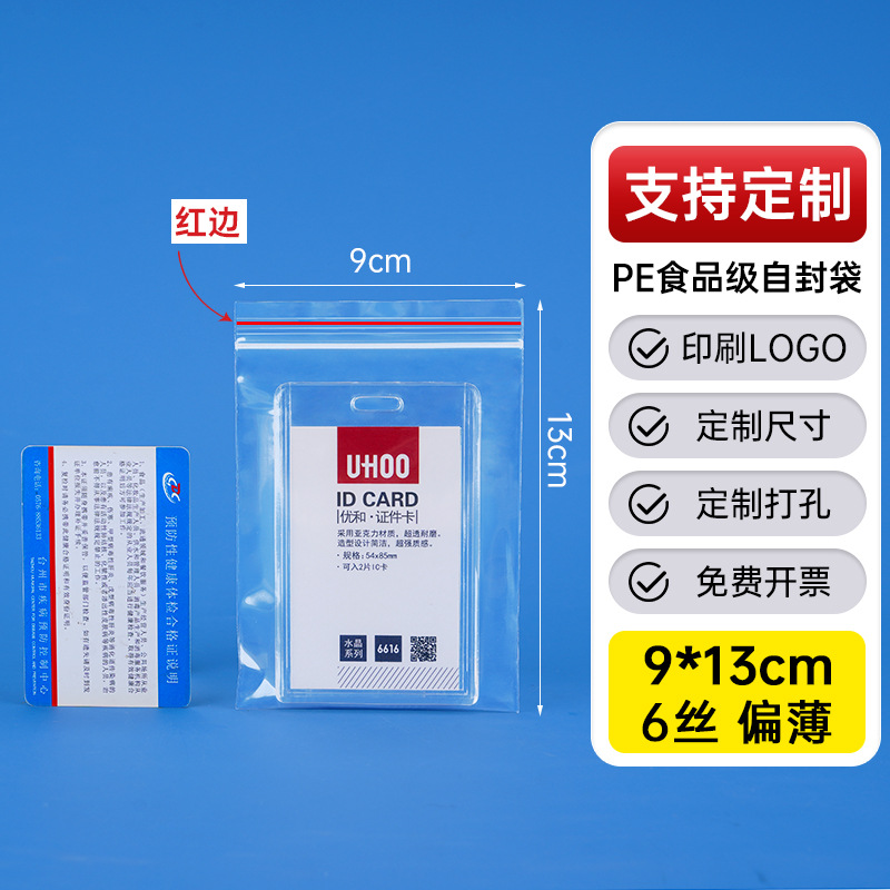メーカー卸売り厚いプラスチック食品密封袋透明pe自己密封袋プラスチック密封包装袋密封袋