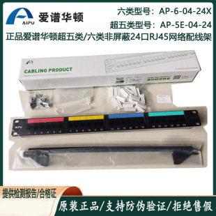 ��Ʒ���V�A�D����5E����24��RJ45�����ξW�j�侀��AP-6-04-24X