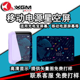 LED数码管柔性显示屏 曲面屏雾化器数码显示 星空屏LEDmini数码屏