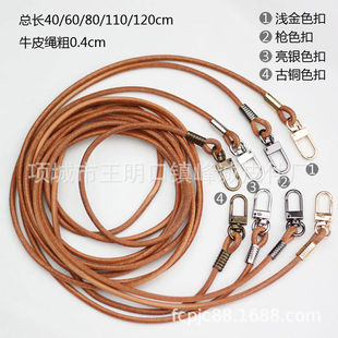 Source Manufacturer Cowhide Rope Leather Cord Yellow Brown Black Coffee Color 4mm Thick Crossbody Bag Strap