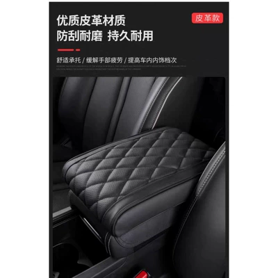 pad, Armrest box pad