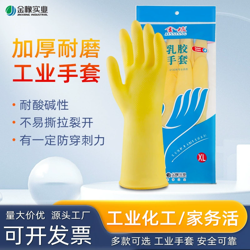 Golden Oak 105 г утолщенные латексные перчатки маслостойкие Коррозионностойкие натуральные каучуковые кухонные домашние перчатки для мытья посуды водостойкие перчатки