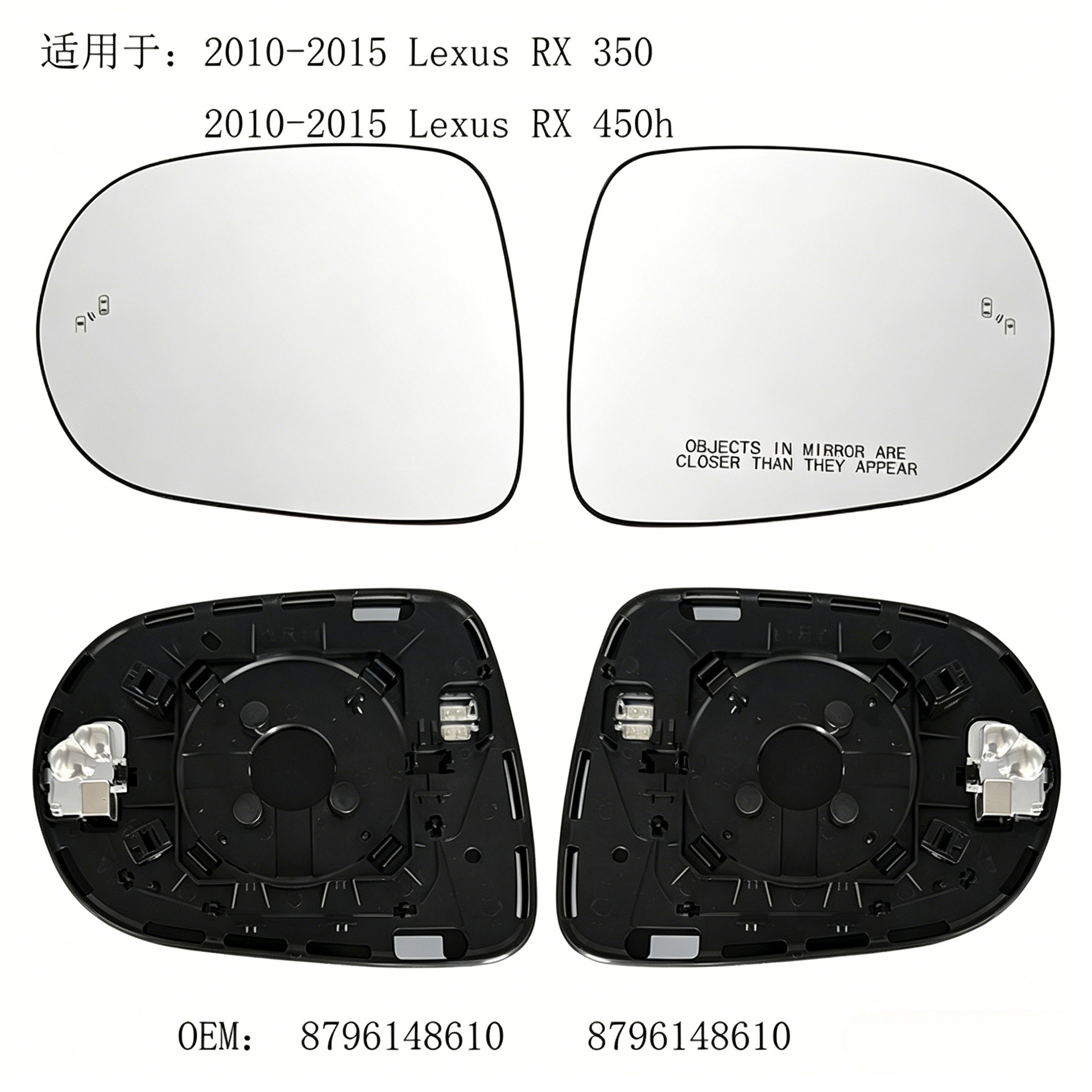 8796148610 Is Suitable for 10-15 Year Old Lexus Rx350Rx450Hnx300 Blind Spot Heated Reversing Mirror