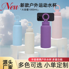 クロスボーダーステンレス鋼魔法瓶カップ磁気吸収蓋ポータブル携帯電話ホルダーウォーターカップアウトドアスポーツウォーターボトルカップ