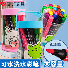 爱好彩色水彩笔桶装12色18色24色小学生用六角杆彩色笔彩绘上色笔
