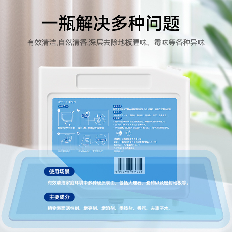 Accesorios de barradora Dream S10 / S10 Plus para llenar automáticamente consumibles de líquido de limpieza