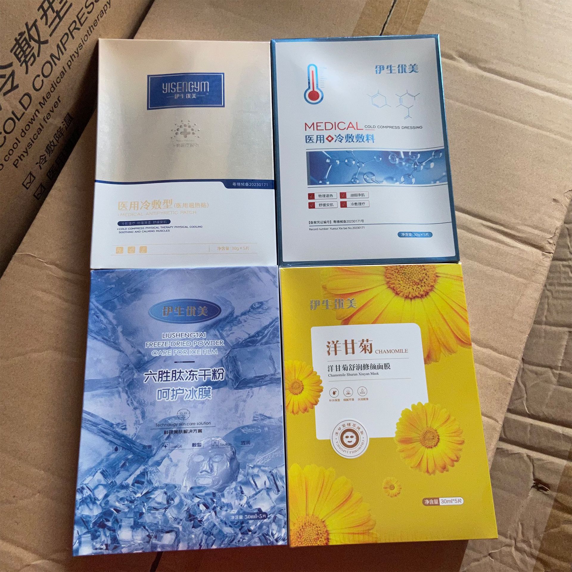 Yisheng Beautiful Medical Cold compress Patch Wholesale Moisturizing and Moisturizing Skin Repair Accessories Patch for Men and Women Yisheng Beautiful Medical Cold compress Patch Wholesale Moisturizing and Moisturizing Skin Repair Accessories Patch for Men and Women