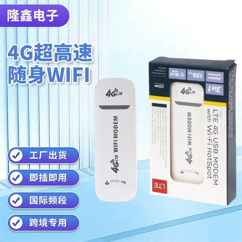 [4G беспроводной переносной wifi безлимитный мобильный трафик карта Unicom Telecom wifi маршрутизатор производитель склад