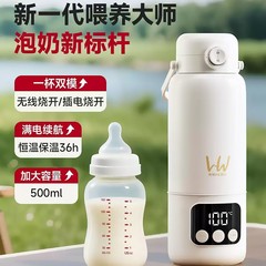 新款恒温水杯双模插电无线烧水100度便携调奶器婴儿外出恒温水壶