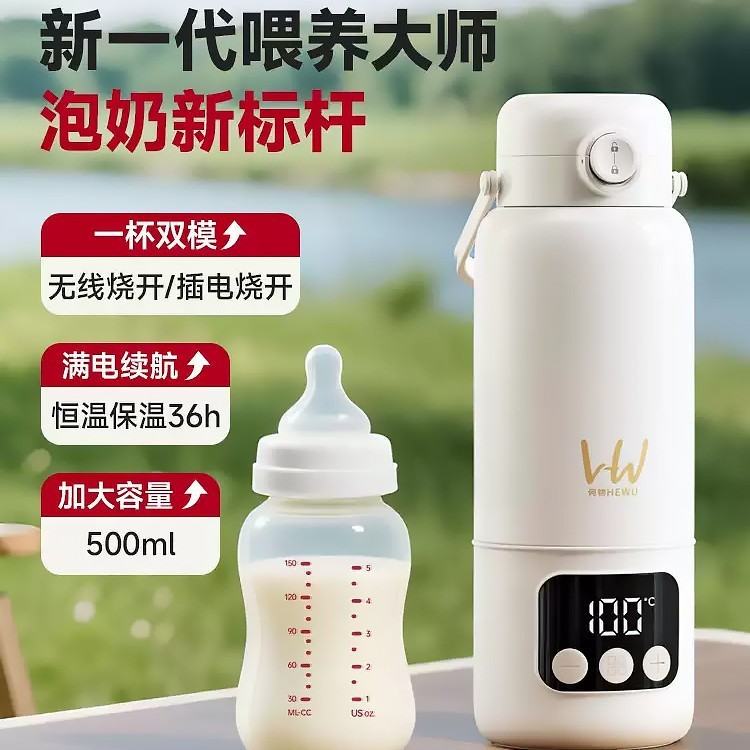 新款恒温水杯双模插电无线烧水100度便携调奶器婴儿外出恒温水壶|undefined