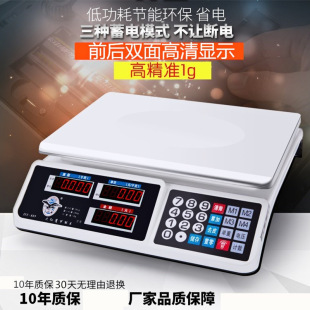 Electronic Scale Waterproof and Anti-Fall Commercial Pricing Scale Vegetable Selling Supermarket Scale Platform Scale Smart Home Digital Scale 30kg