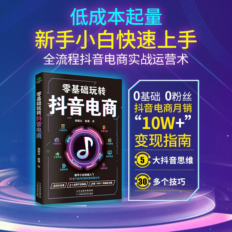 Книга о запуске магазина на видеоплатформе с нуля