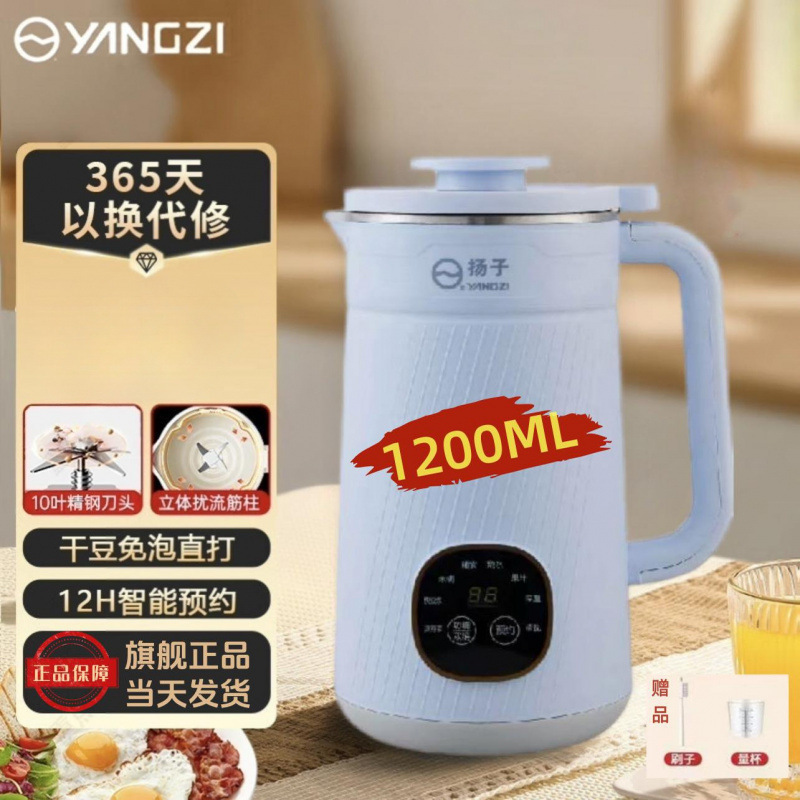 家用破壁机全自动静音新款多功能破壁豆浆机厂家批发|undefined