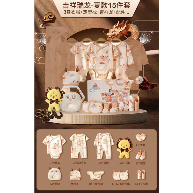 Auspicious Dragon Gold - Summer 15-Piece Set [Gift Box]