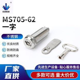 MS705-62 һ���i������_�P������˨����Ͱ�i �A���i�O����F�T�i