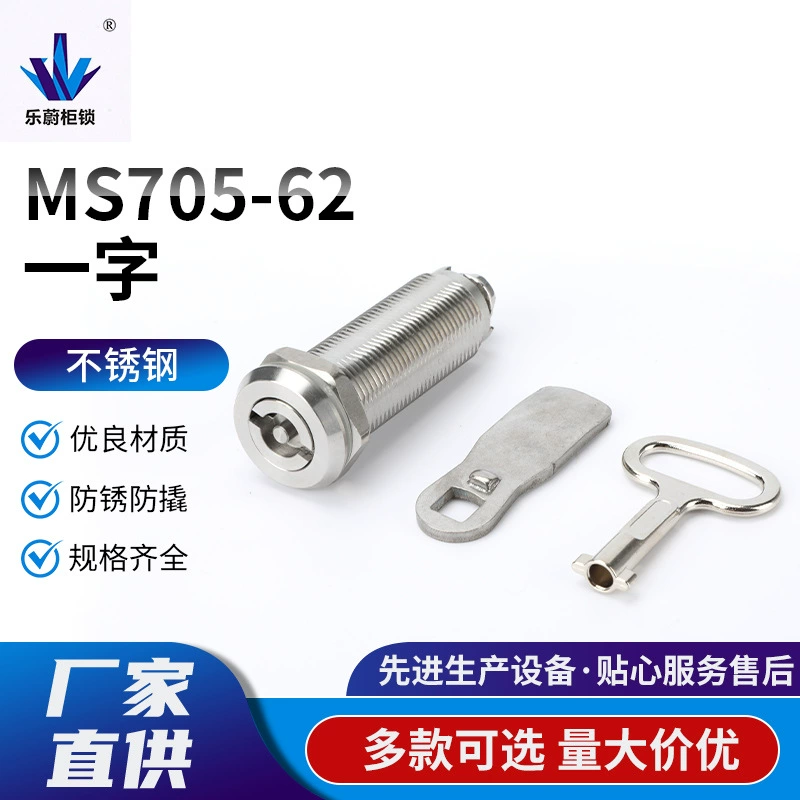 MS705-62 одно слово замок распределительная коробка распределительный шкаф пожарный гидрант мусорный бак замок цилиндрический замок оборудование дверной замок метро