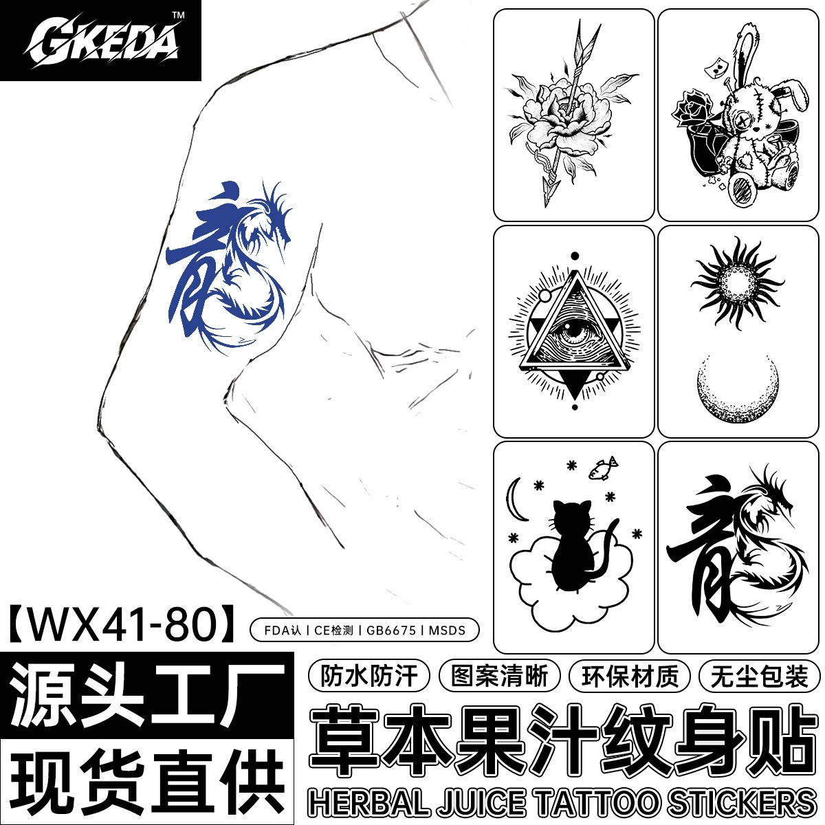 Waterproof fresh retroreflective herbal tattoo stickers for men and women, long-term effect