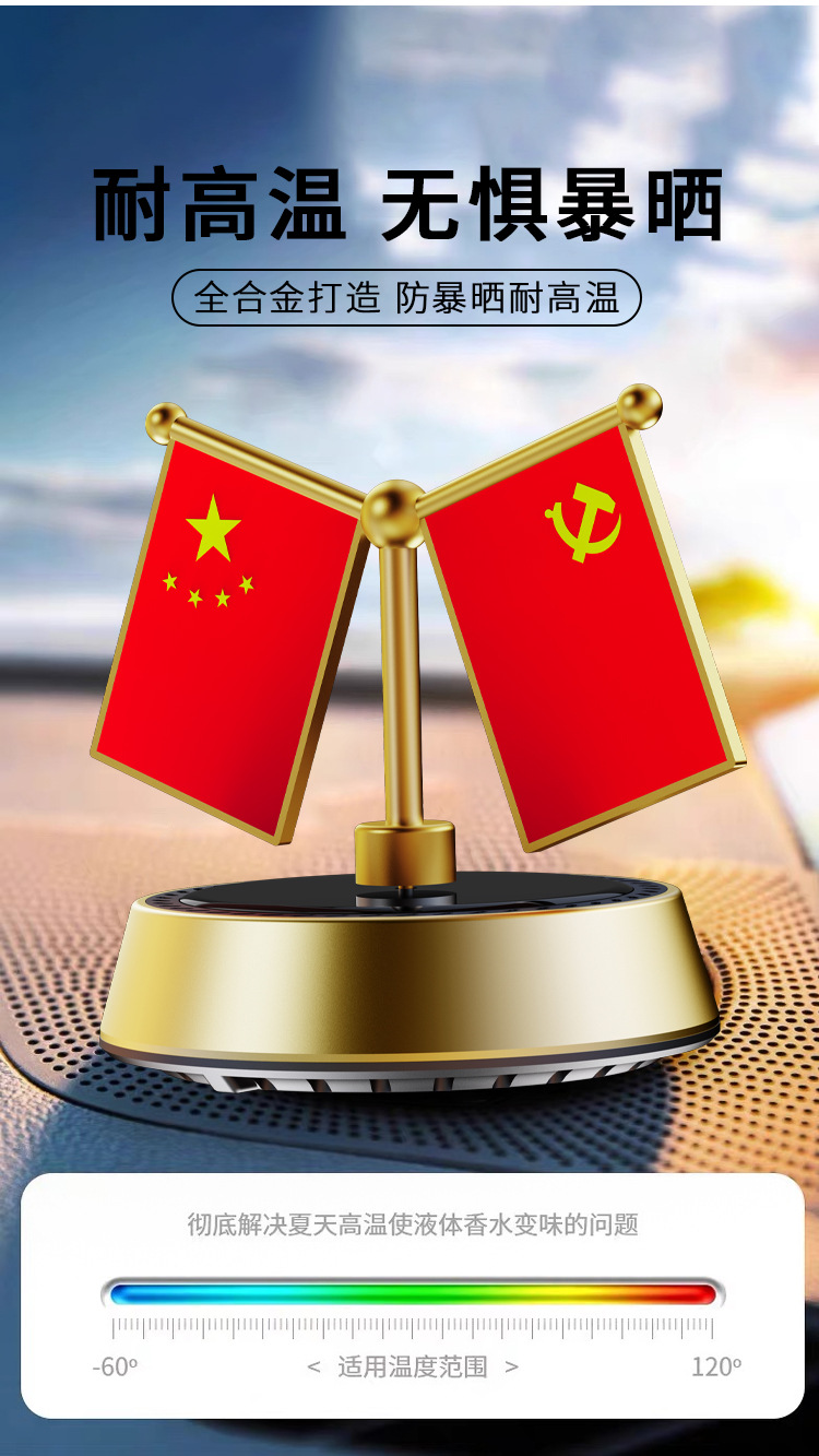 Cross-Border Car Ornaments, National Flags, Solar Rotating Car Aromatherapy, Support Other National Flag Designs
