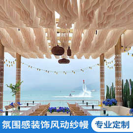 婚庆吊顶纱幔波浪布幔弹力风动纱幔结婚民宿酒店户外婚礼海边纱幔