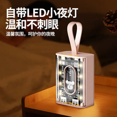 批發透明朋克卡通自帶線充電寶20000毫安迷你大容量快充移動電源