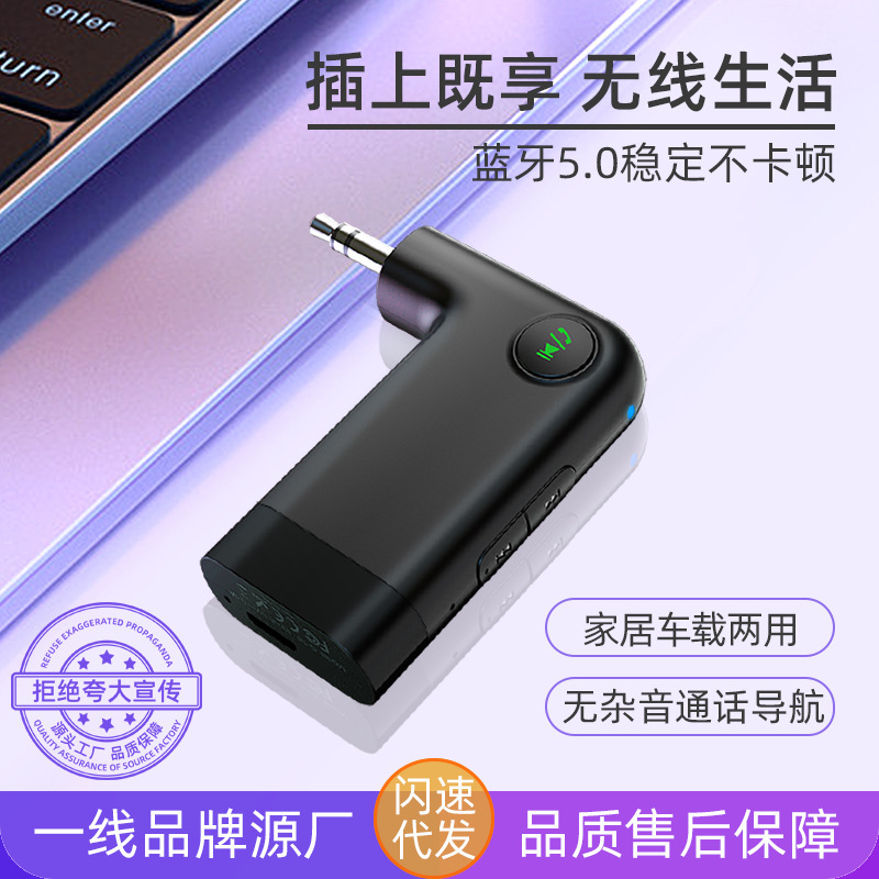 Douyin Same Model Manufacturer Mini Aux Audio Adapter Wireless Bluetooth 5.0 Receiver Car Bluetooth Adapter