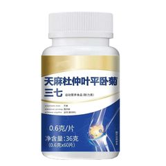 天麻杜仲叶平卧菊三七 厂家直供，源头货源