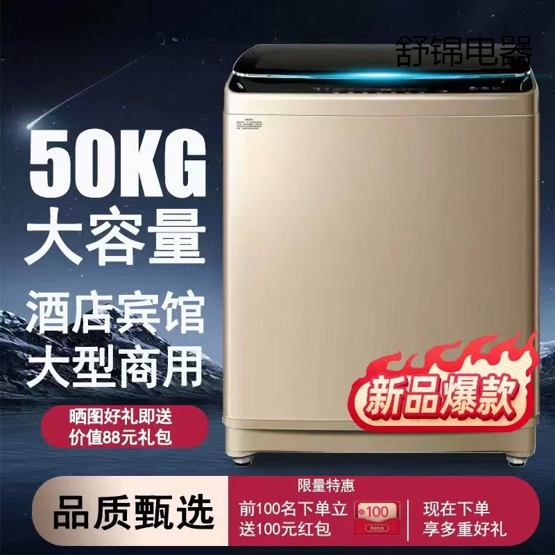 New Large-Capacity 50kg Large Commercial Hotel Hotel Factory B&B Home 30kg Fully Automatic Washing Machine