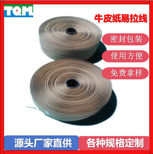 High-strength 10mm Kraft paper cable easy-to-pull corrugated paper cardboard BOPP Film packaging label unpacking line