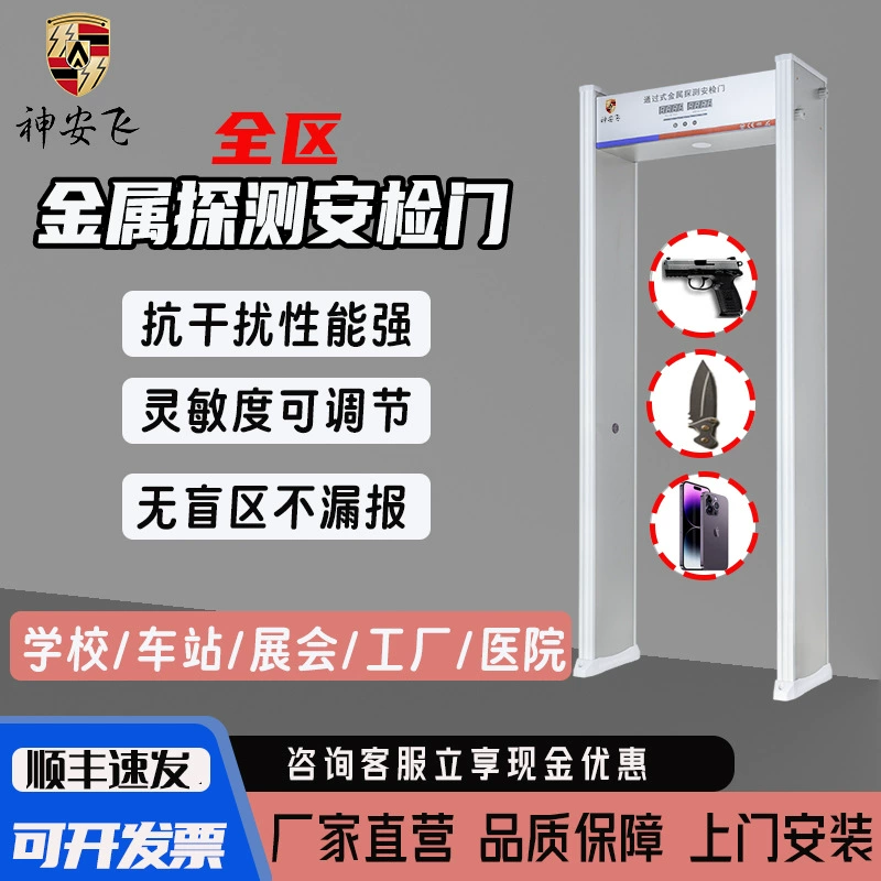 Металлоискательная станция для обнаружения металла на всей площади, школьные, развлекательные, больничные и заводские помещения, антикражные ворота безопасности.