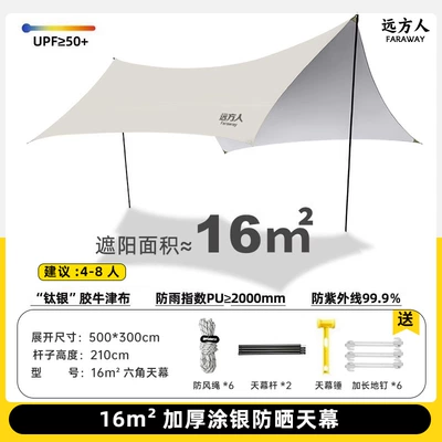 Camping Curtain Customization, Avtomobil yan çətirləri - milk-white-hexagonal-canopy-for-4-8-people-expanded-size-500300210cm-large-accessories-canopy-pole-ground-nails-windproof-rope-storage-bag-pe-canopy-hammer
