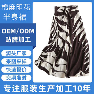 �|ݸ��ӆ�μӹ��SŮ�b���b�ļ�ӡ���L�����ȹ��Ʒ���·���������