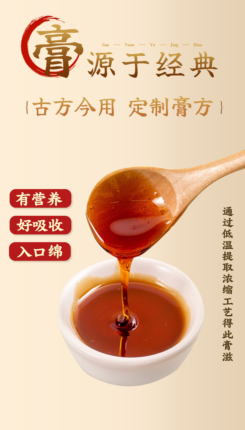 Yam & Lion's Mane Poria Herbal Paste (山药猴菇茯苓膏) — Hand-Simmered Herbal Paste, 100g quality and texture