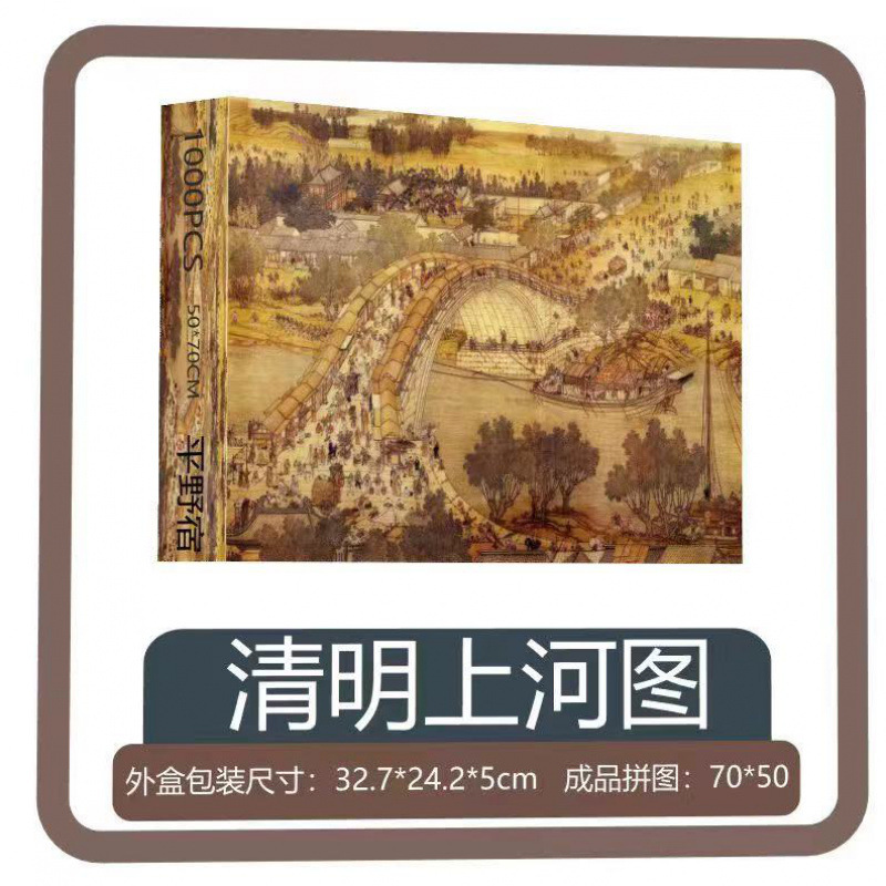 ジグソーパズル全家族福1000枚フォトフレーム付き高品質児童成人版解凍アニメ50*70センチ|undefined