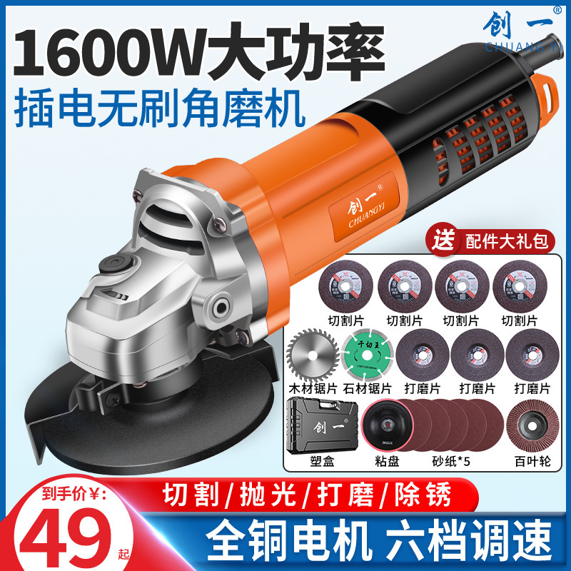 220v无刷角磨机多功能打磨切割机磨光机手磨抛光机家用手砂轮直销