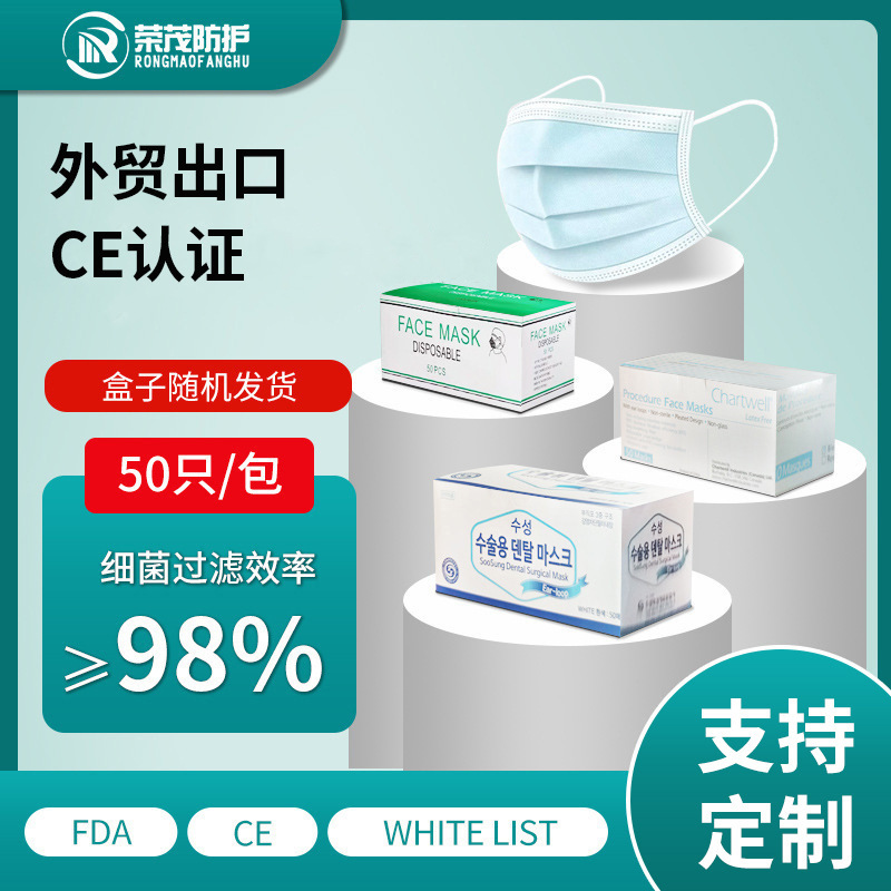 一次性防护口 蓝色三层含熔喷布口罩50支装成人口罩薄款亲肤透气