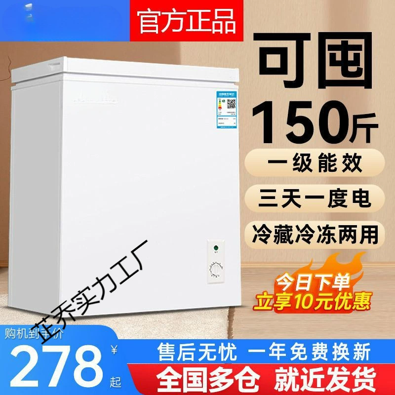 Мини-морозильник для дома, двойного назначения для консервации и заморозки, энергосберегающий компактный морозильник.