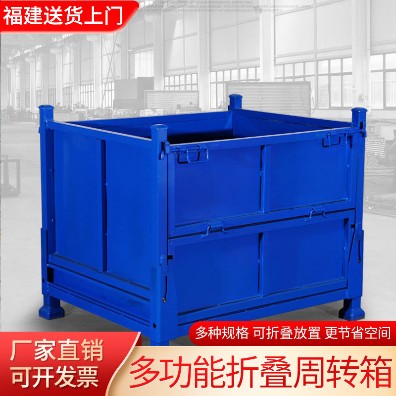 金属可折叠物流运输周转箱重型工业钢制物料框工厂收纳零件工具箱