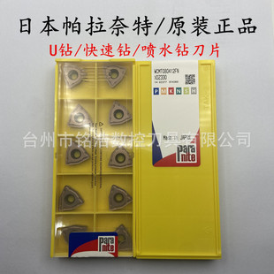 �ձ���������CNC�ӹ����ć�ˮ����U荵�ƬWCMT080412FN XDZ330