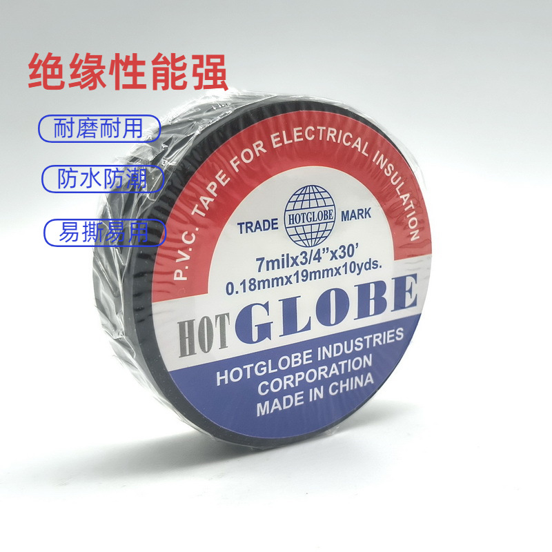 厂家定制出口型10码电工胶带PVC绝缘防水耐高温电线密封阻燃黑色
