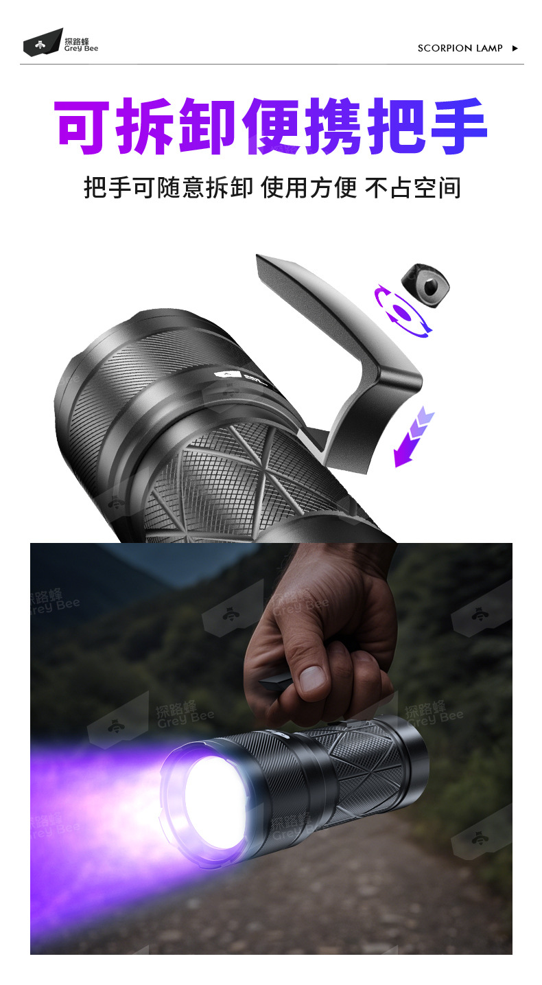 Special Lamp for Scorpions, Multi-Functional Strong Light Flashlight, Rechargeable Outdoor Long-Range Ultra-Bright Purple Light, Long Battery Life