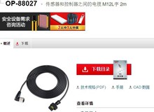 KEYENCE ����ʿ ��ɫ��늂�����OP-88027 ��| ȫ��ԭ�b��Ʒ �h�r