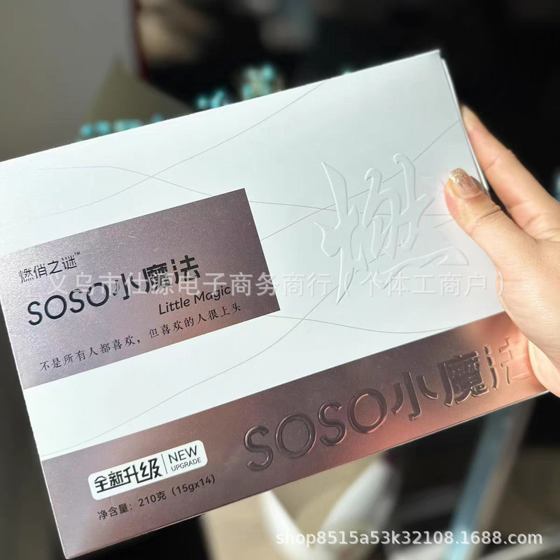 The Mystery of Burning Beauty Soso Little Magic Coffee Solid Drink Newly Upgraded Micro Business Little Red Book Same Style Official Authentic Product