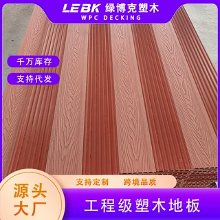 户外防腐防潮防虫抗褪色塑木地板共挤木纹竖槽防滑木塑板WPC板材